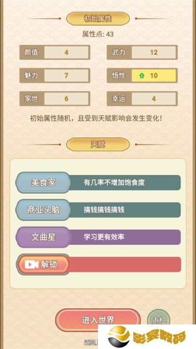 女配养成计划安卓版