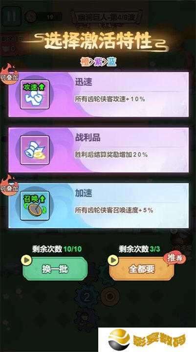 插齿难飞小游戏