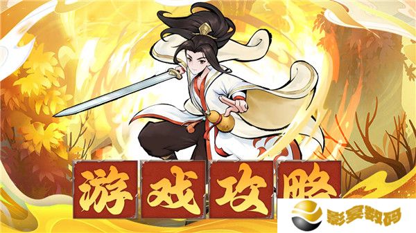 神魔仙尊正式版