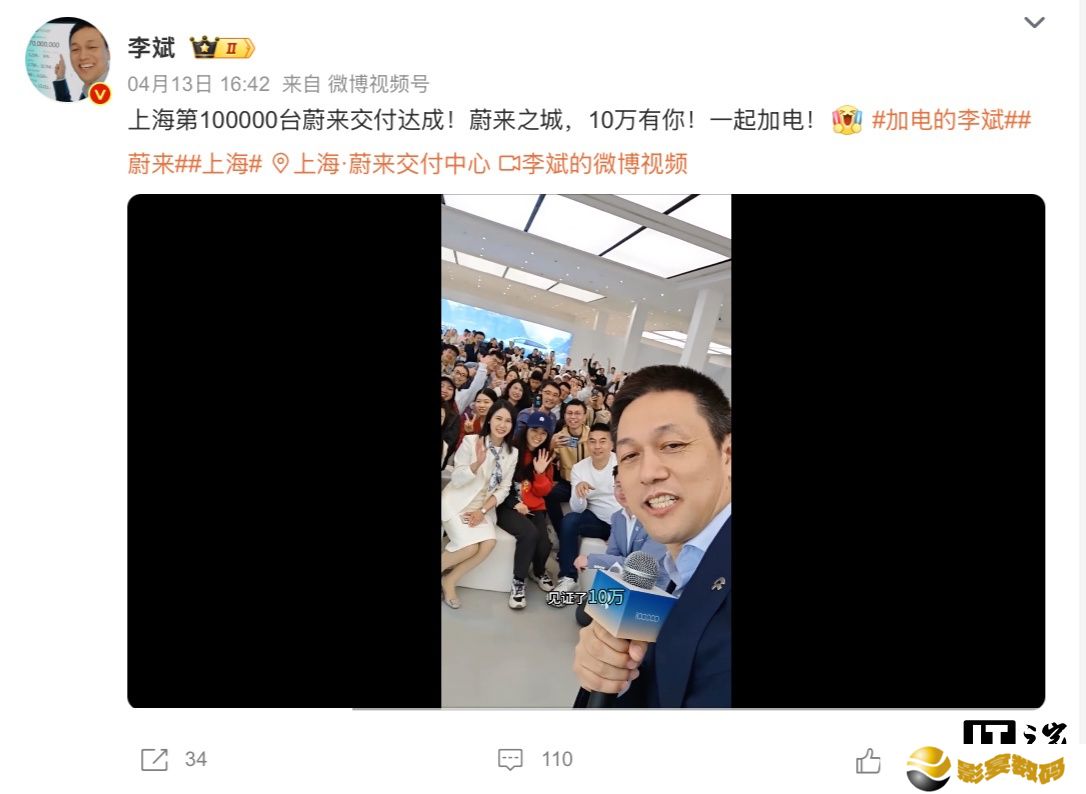 蔚来在上海迎来第 10 万台量产车交付，全新一代 ET5 / ES6 / EC6 等车型即将上市