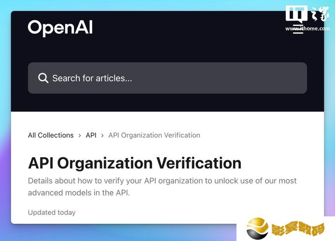 OpenAI 新规：组织想要用未来 AI 模型需先“验明正身”