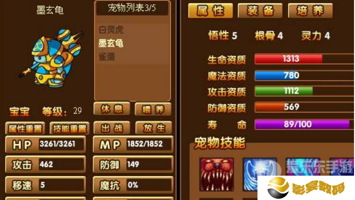 造梦西游3宠物根骨和灵力有什么用 宠物根骨和灵力作用介绍