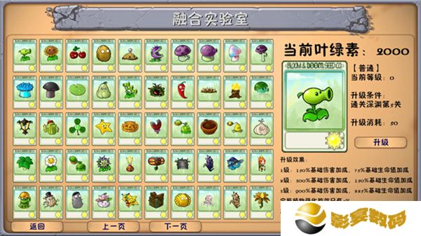 植物大战僵尸融合2025版