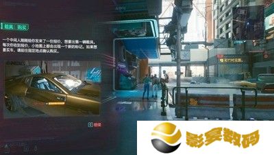 赛博朋克2077怎么买车 赛博朋克2077买车方法介绍