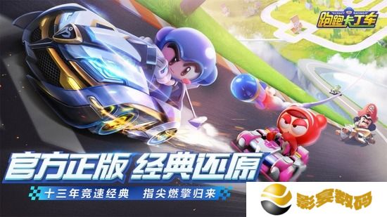 跑跑卡丁车2023最新车辆排行 竞速道具车辆(最新)排行榜