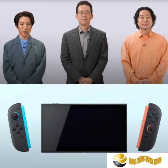 NS2发布会的主持人也是彩蛋？服装配色和机器一致！