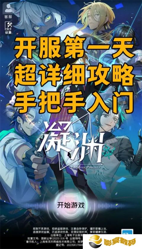 凝渊手机版
