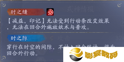 阴阳师卑弥呼技能玩法介绍 卑弥呼技能怎么用[多图]图片7