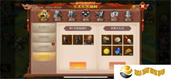战棋三国中文版