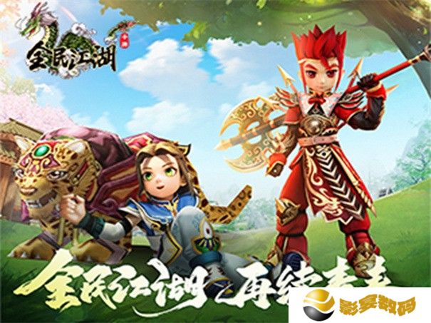 全民江湖兑换码合集 全民江湖礼包码最新