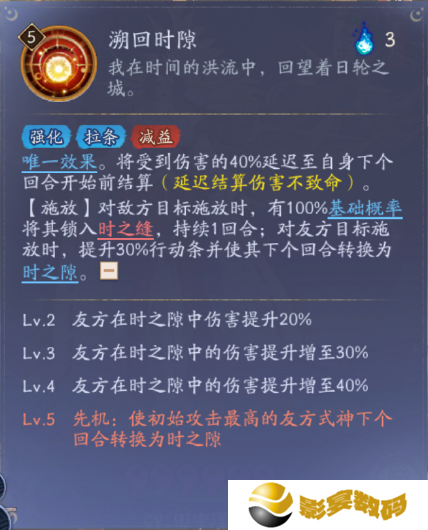阴阳师卑弥呼技能玩法介绍 卑弥呼技能怎么用[多图]图片4