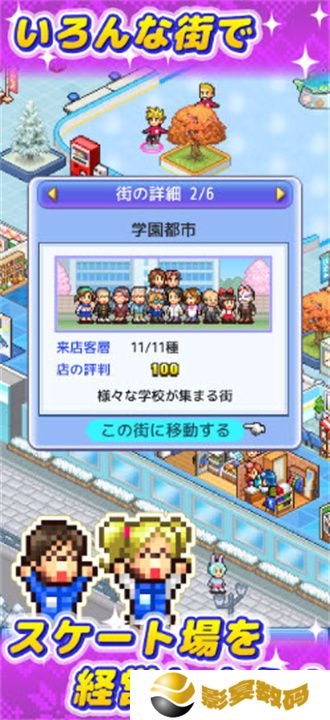 银盘溜冰场物语2025