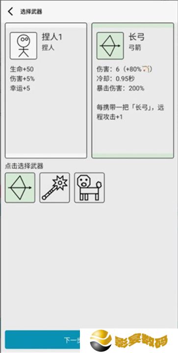 女娲捏人3