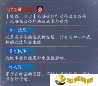 阴阳师卑弥呼技能玩法介绍 卑弥呼技能怎么用[多图]图片5