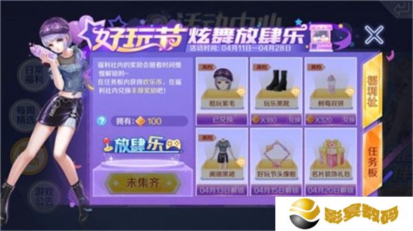 qq炫舞安卓版