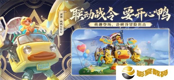 王者荣耀云游版