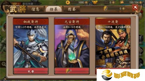 战棋三国中文版