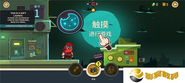 曲奇必死中文版