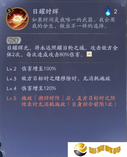 阴阳师卑弥呼技能玩法介绍 卑弥呼技能怎么用[多图]图片6