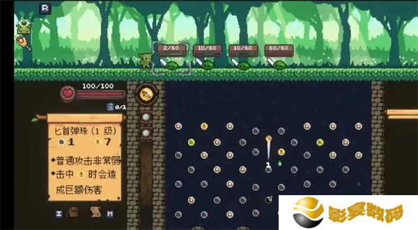 哥布林弹珠