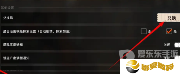 新月同行公测兑换码怎么用 公测兑换码一览