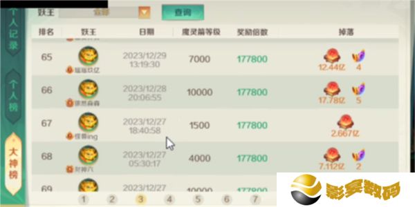 新仙魔九界手机版