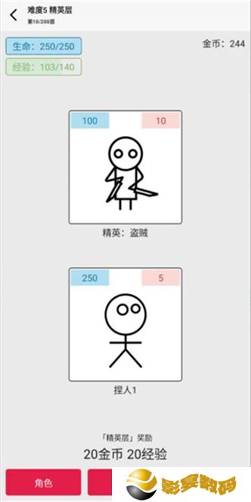 女娲捏人3