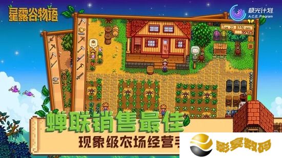 星露谷物语宝石甜梅有什么作用    宝石甜梅作用介绍一览