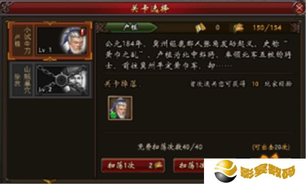 战棋三国中文版