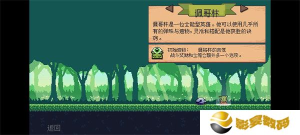 哥布林弹珠