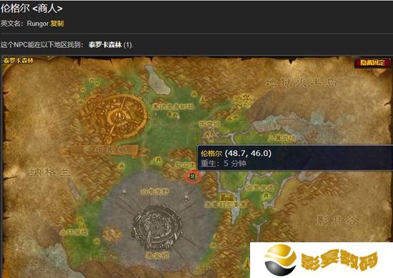 魔兽世界符文精金棒图纸在哪里 魔兽世界符文精金棒图纸获取方法