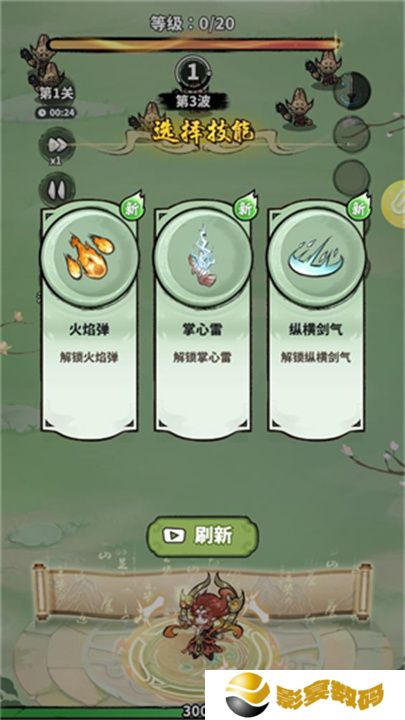 神魔仙尊游戏