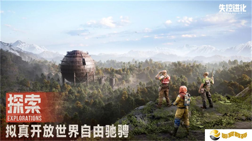 失控进化2025