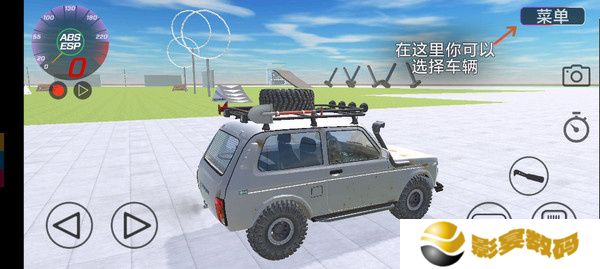 VAZ碰撞模拟