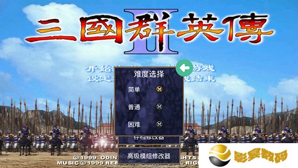 三国群英传2单机版