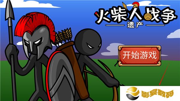 火柴人战争2秩序帝国