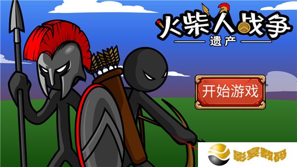 火柴人战争2秩序帝国