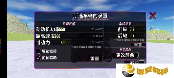 VAZ碰撞模拟