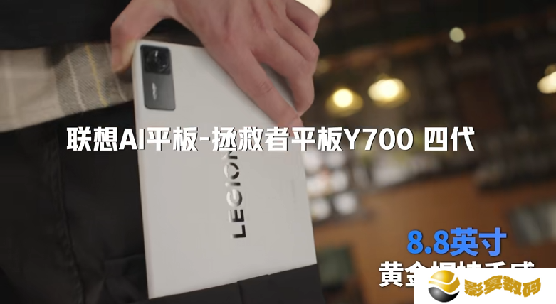 联想拯救者 Y700 平板四代亮相：8.8 英寸黄金握持手感、骁龙全新处理器
