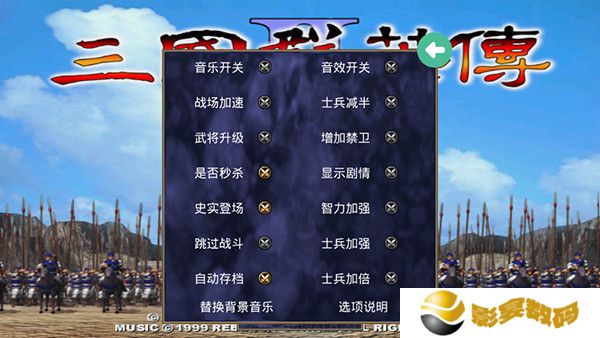 三国群英传2单机版