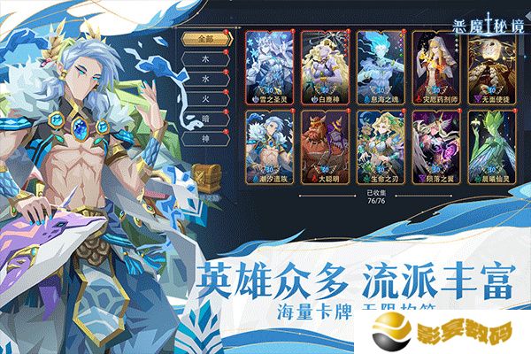 恶魔秘境安卓版