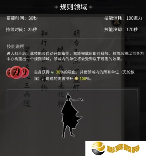 鬼谷八荒领域怎么选 领域搭配突破攻略