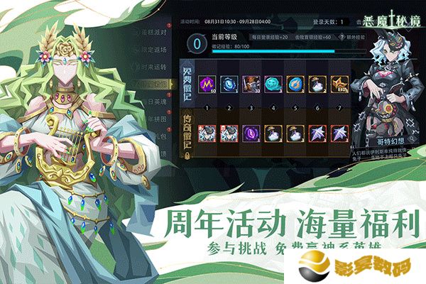 恶魔秘境安卓版