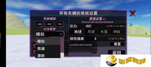 VAZ碰撞模拟