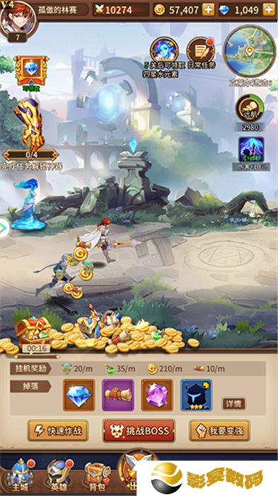 闪烁之光中文版