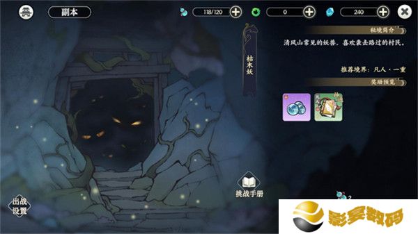 掌门下山