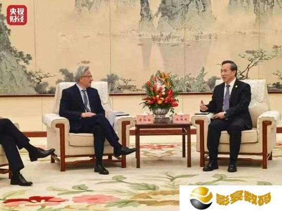 英伟达回应黄仁勋到访北京：定期与政府领导人会面，讨论产品和技术