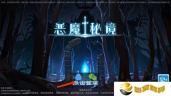 恶魔秘境安卓版