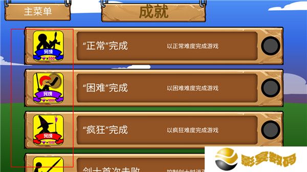 火柴人战争2秩序帝国