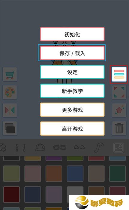 缤纷好友手机版